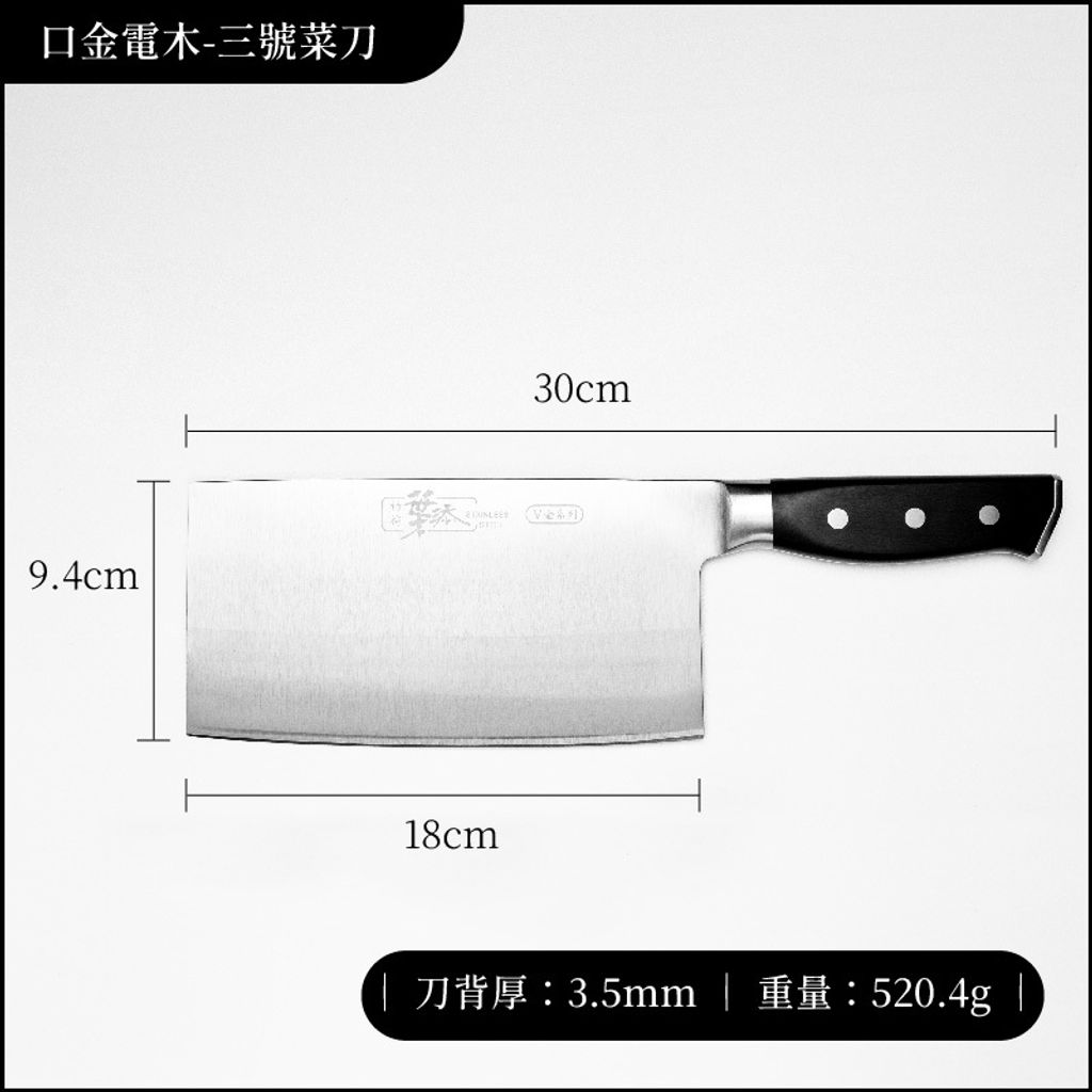 口金電木刀尺寸_工作區域 1 複本 6