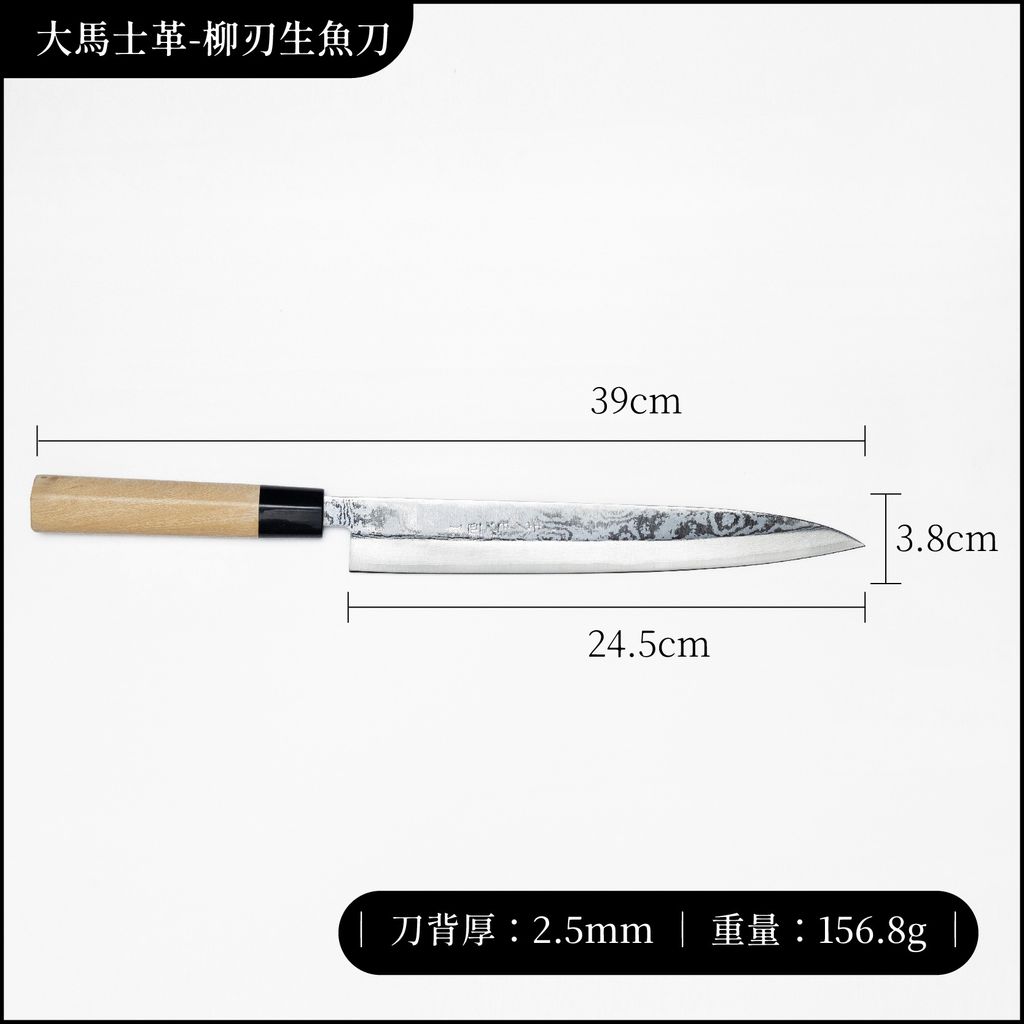 大馬士革刀尺寸_工作區域 1 複本 5