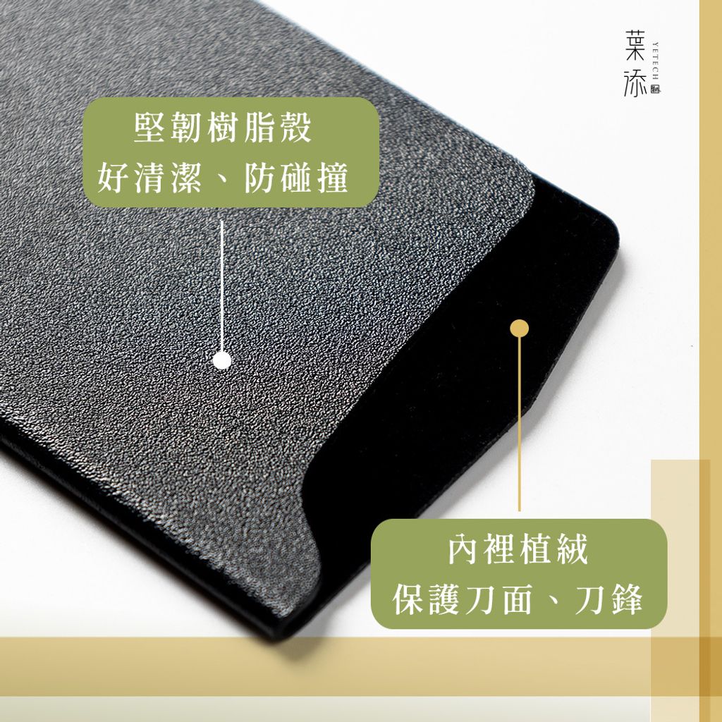 植絨刀套-方2