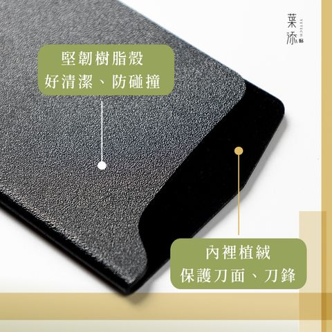 植絨刀套-方2