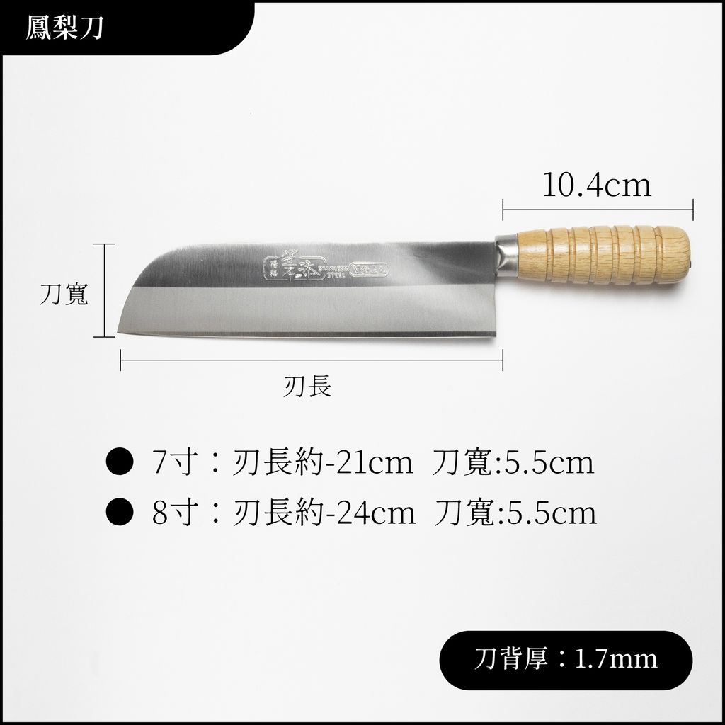 職業刀尺寸_工作區域 1 複本-2_工作區域 1 複本