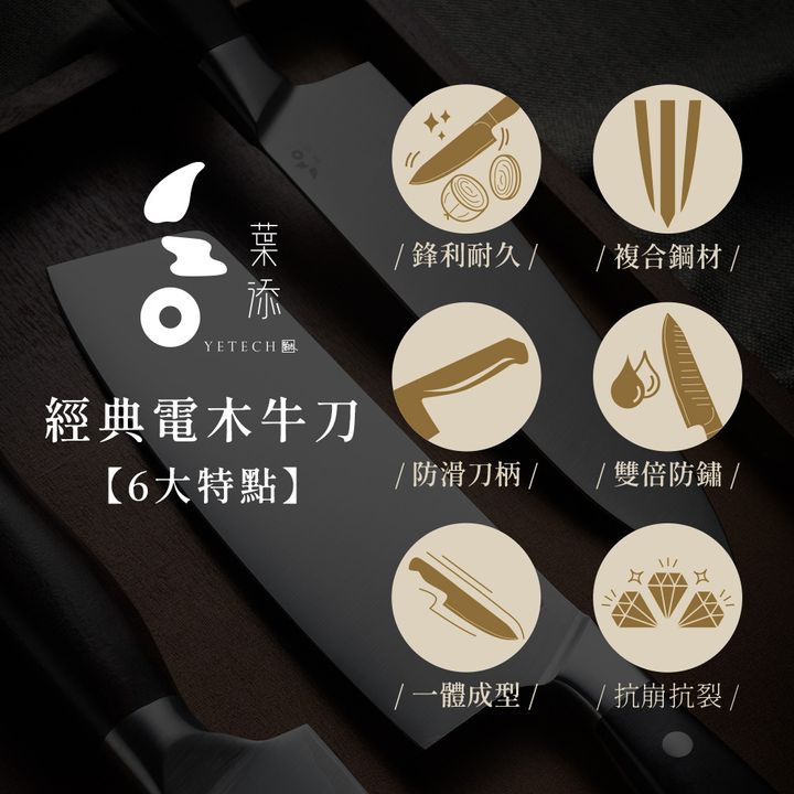 電木牛刀2