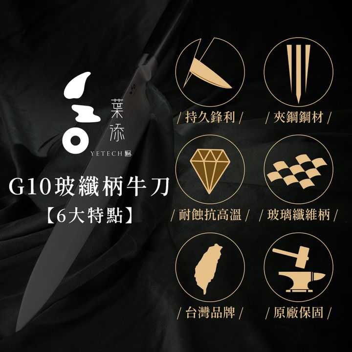 玻纖牛刀2