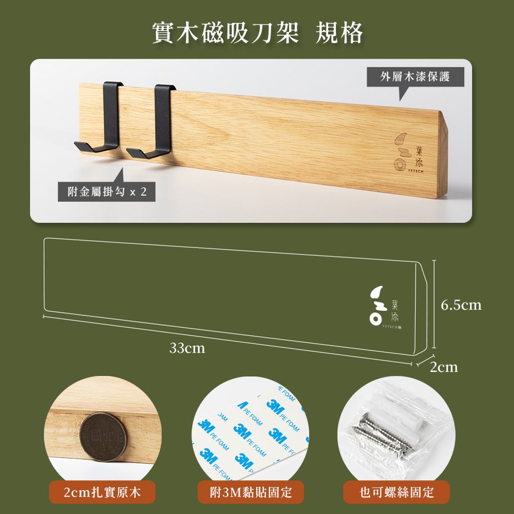 實木刀架-圖文-方10