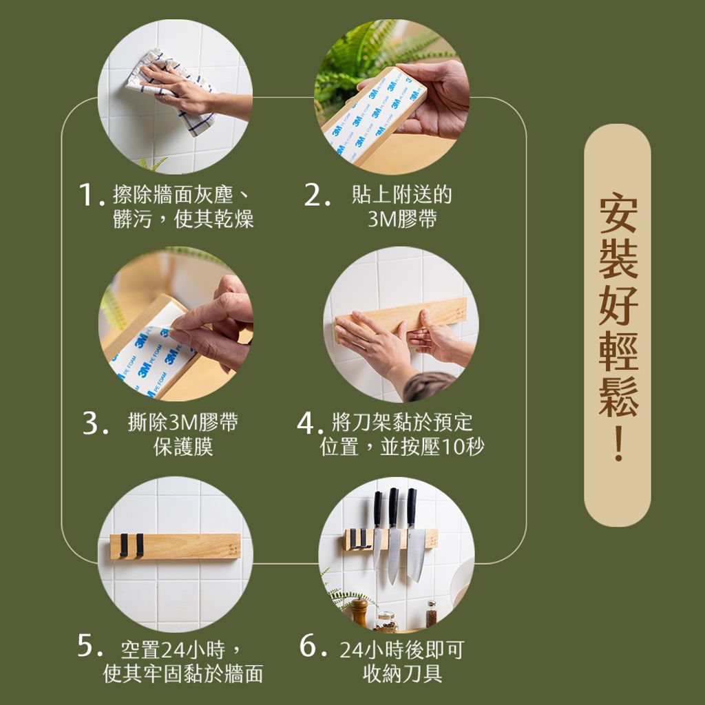 實木刀架-圖文-方9