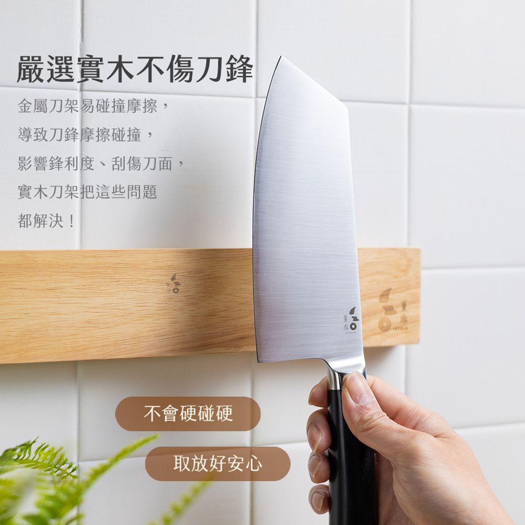 實木刀架-圖文-方5