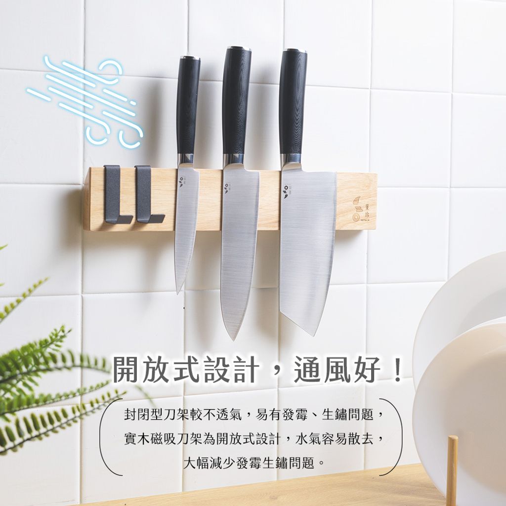 實木刀架-圖文-方6