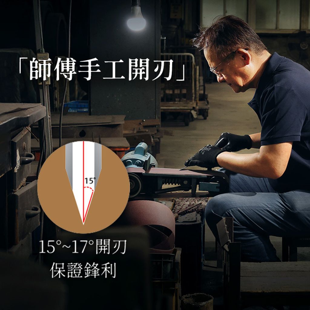 匠人304刀-圖文-方12