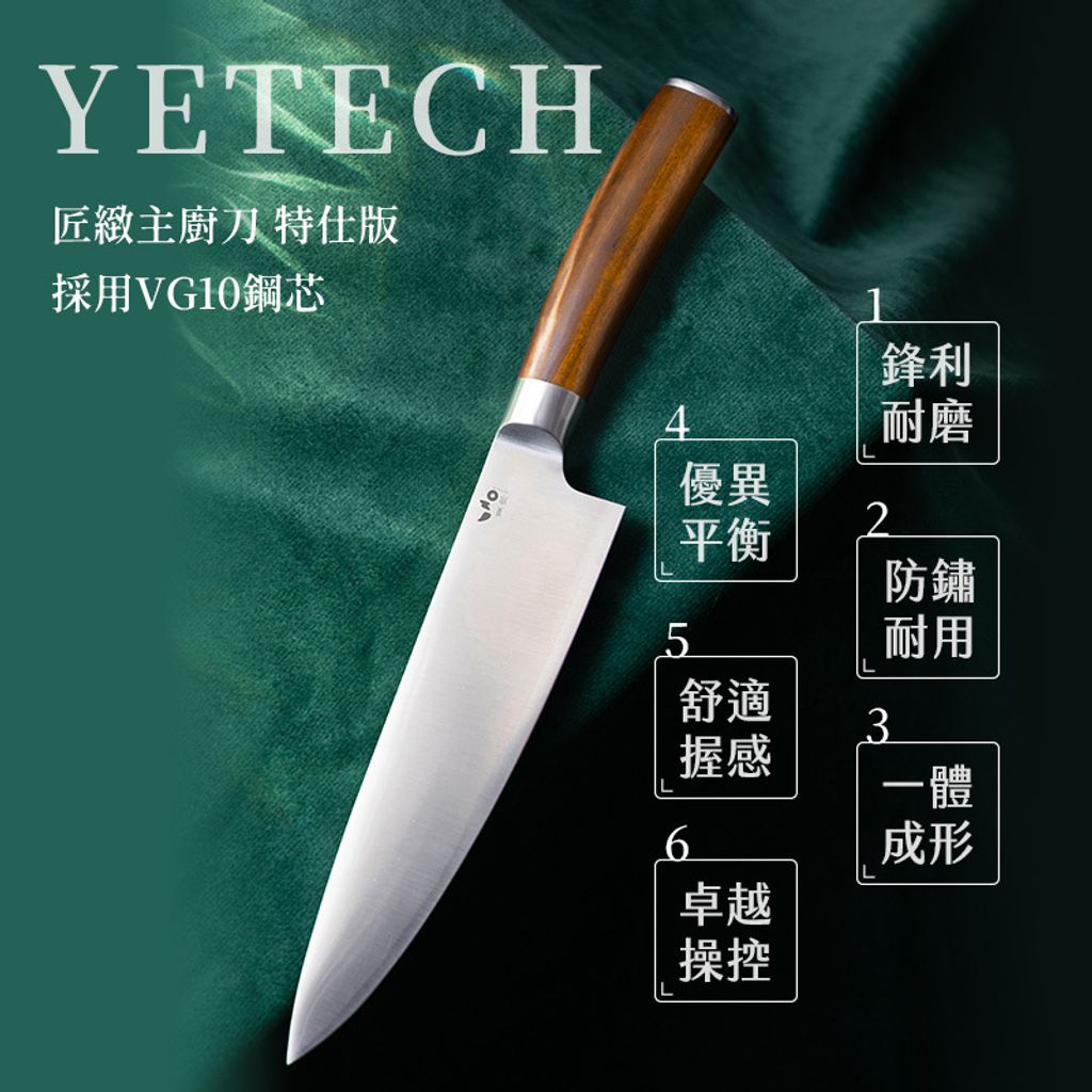 匠人304刀-圖文-方2