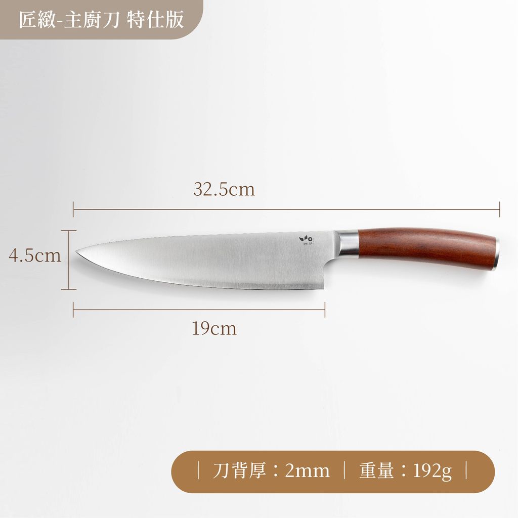 304主廚刀尺寸_工作區域 1