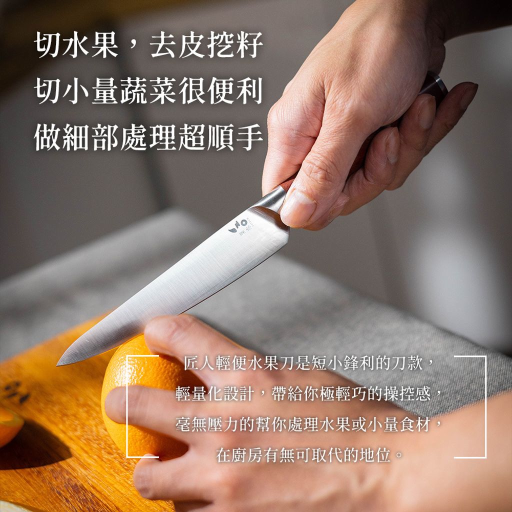 水果刀-圖文-方3