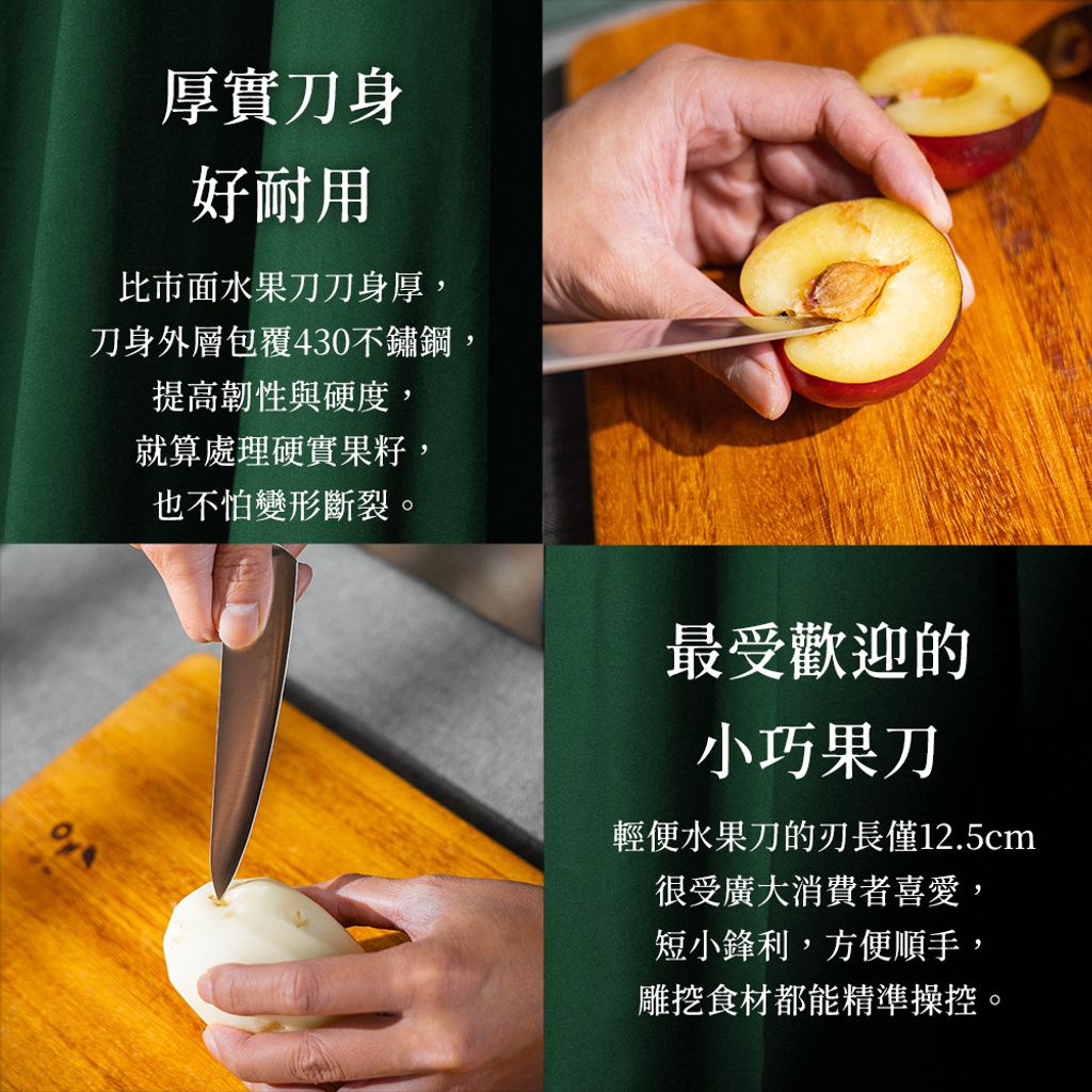 水果刀-圖文-方5