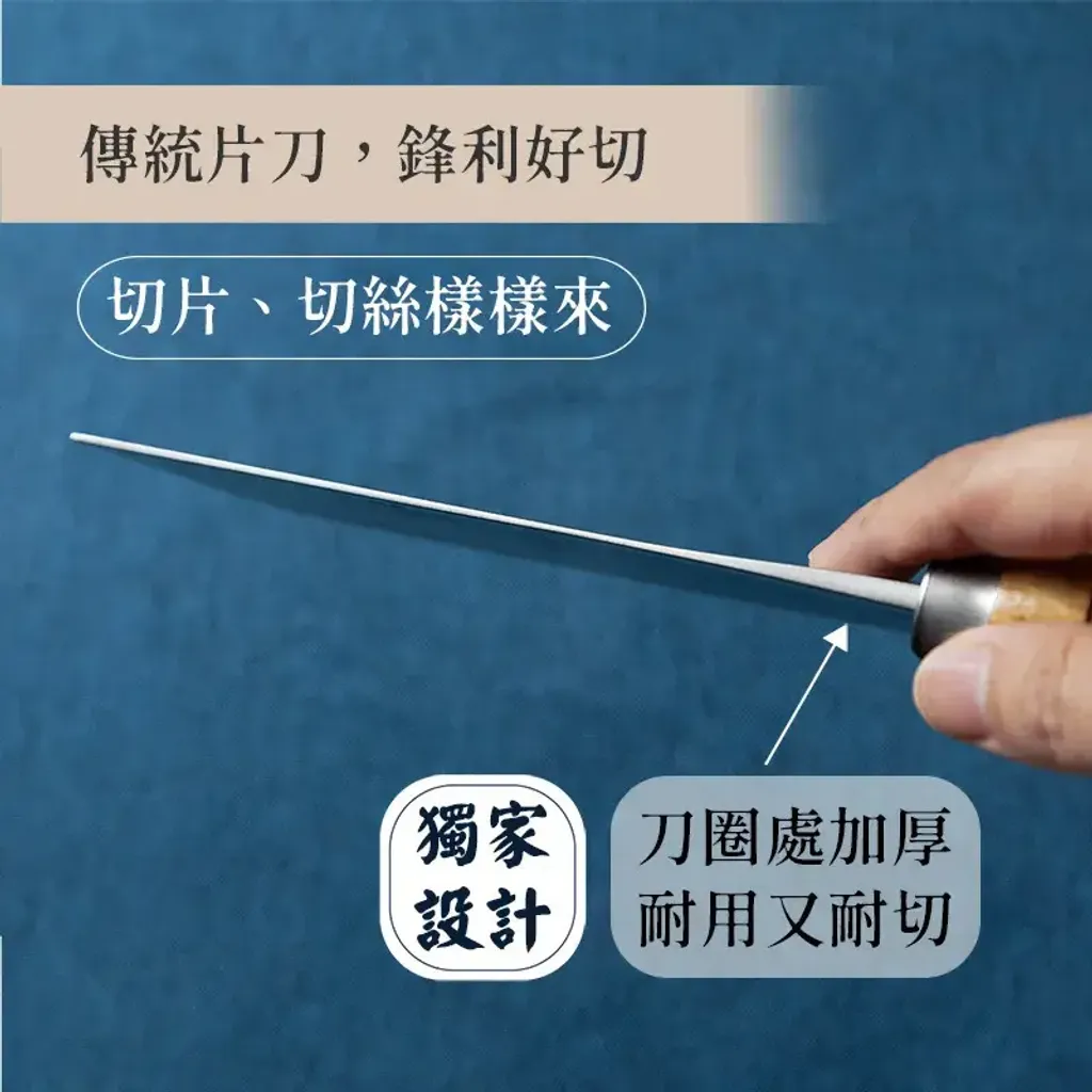 四號片刀圖文2-2