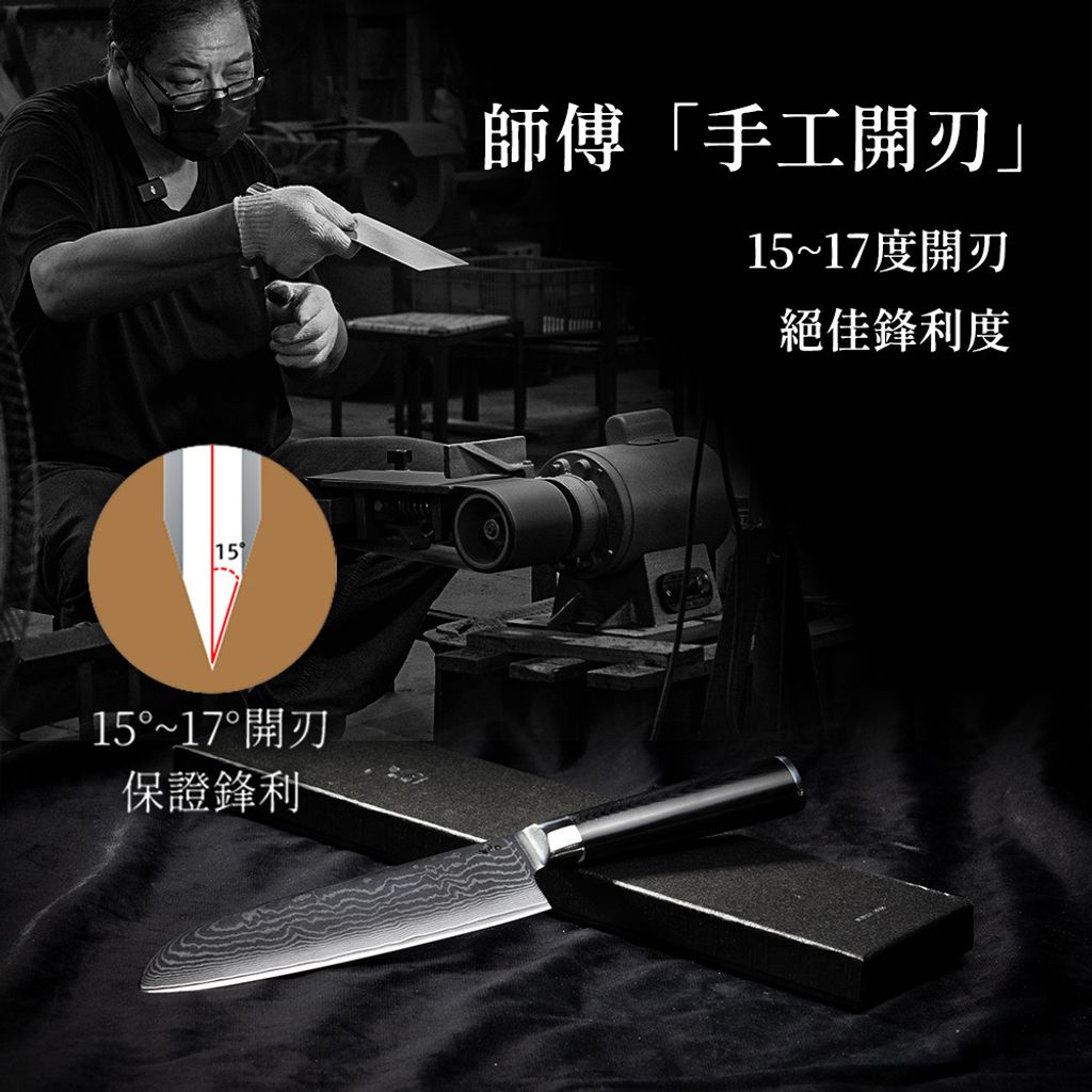 大馬士革-三德5