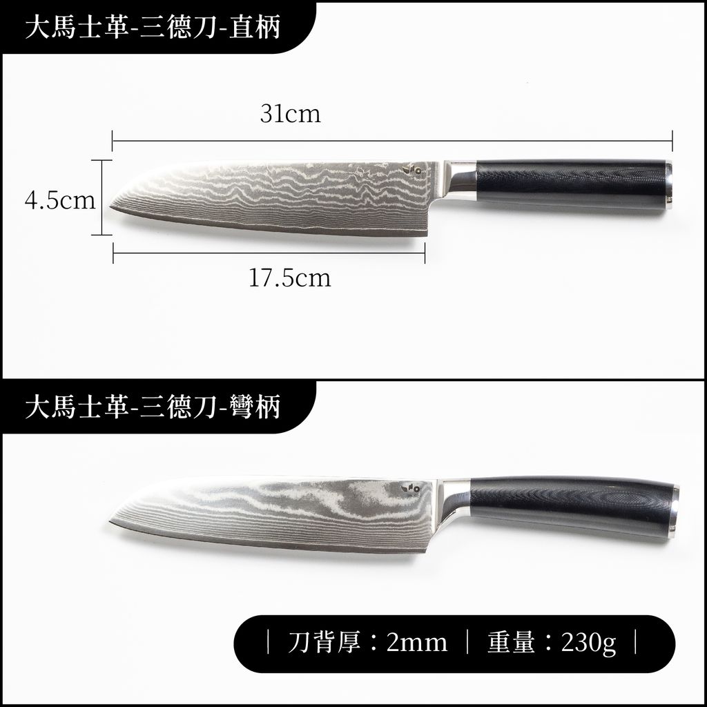 大馬士革刀尺寸8_工作區域 1 複本 7