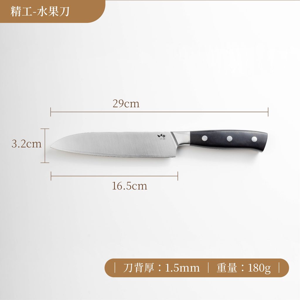 水果刀尺寸_工作區域 1