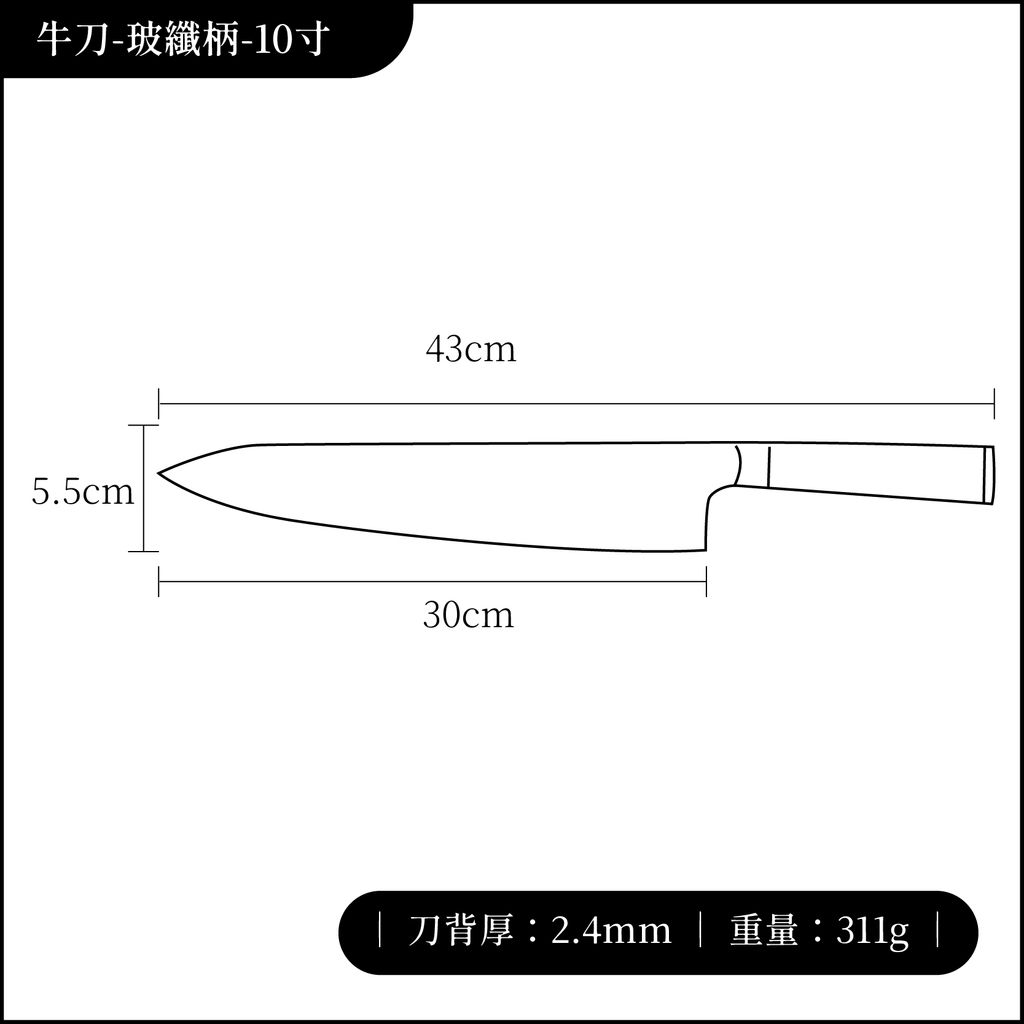 職業刀尺寸_工作區域 1 複本 15