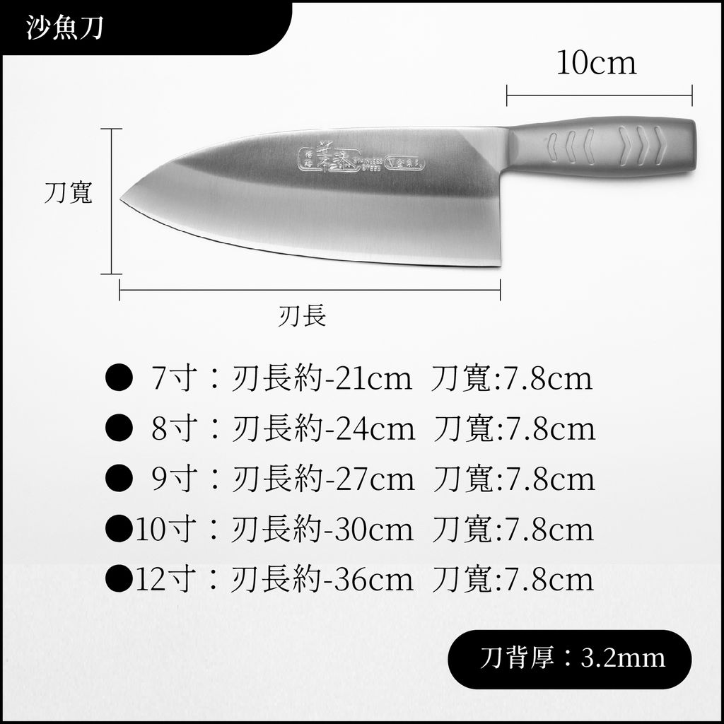職業刀尺寸_工作區域 1 複本 11