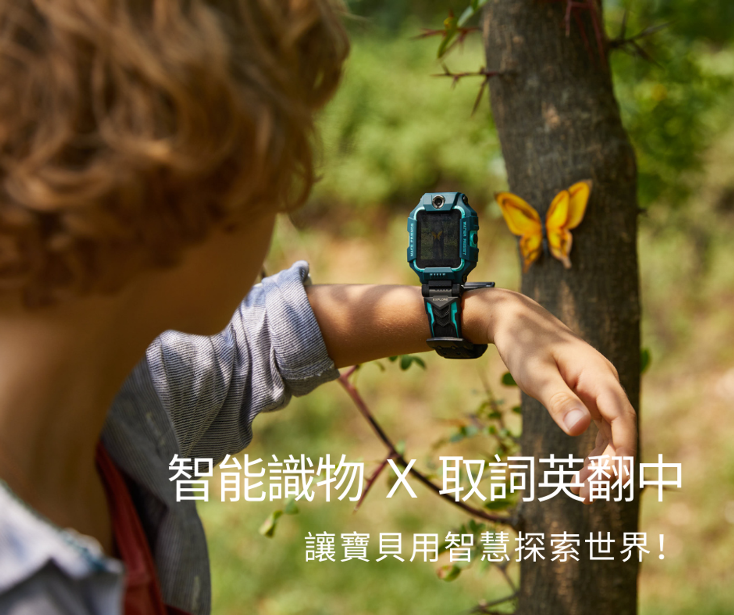 小天才台灣總代理 - 