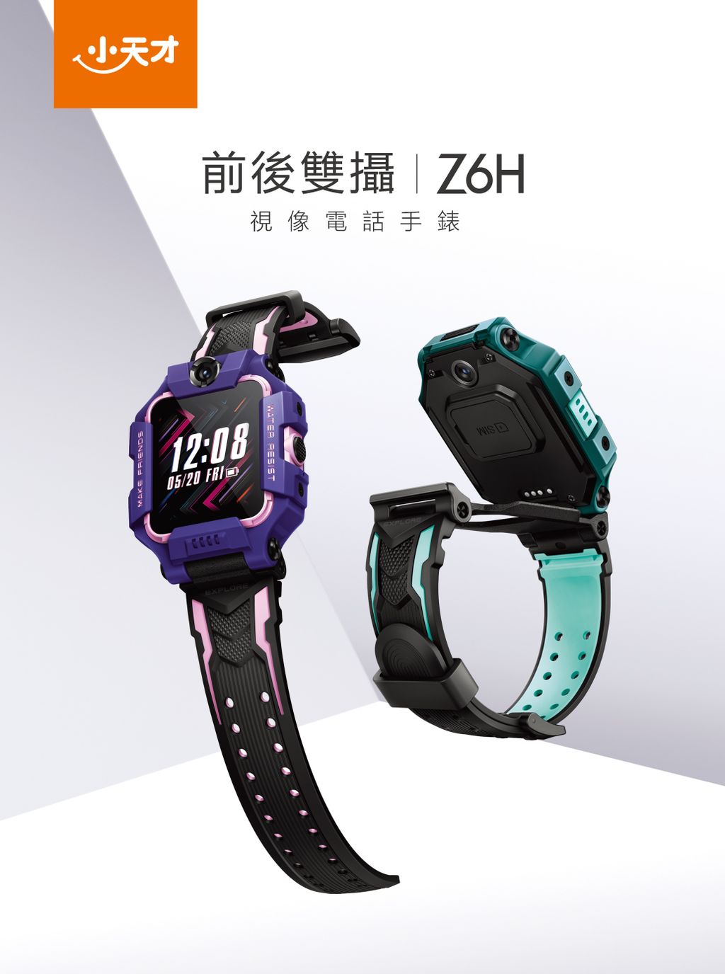 小天才Z6H彩页-01.jpg