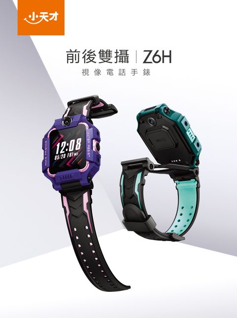 小天才Z6H彩页-01.jpg