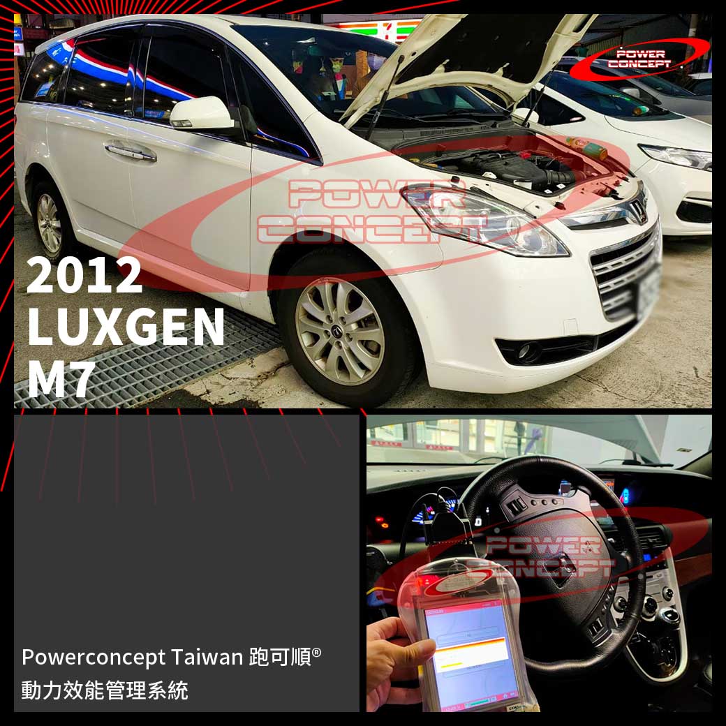 LUXGEN M7.jpg