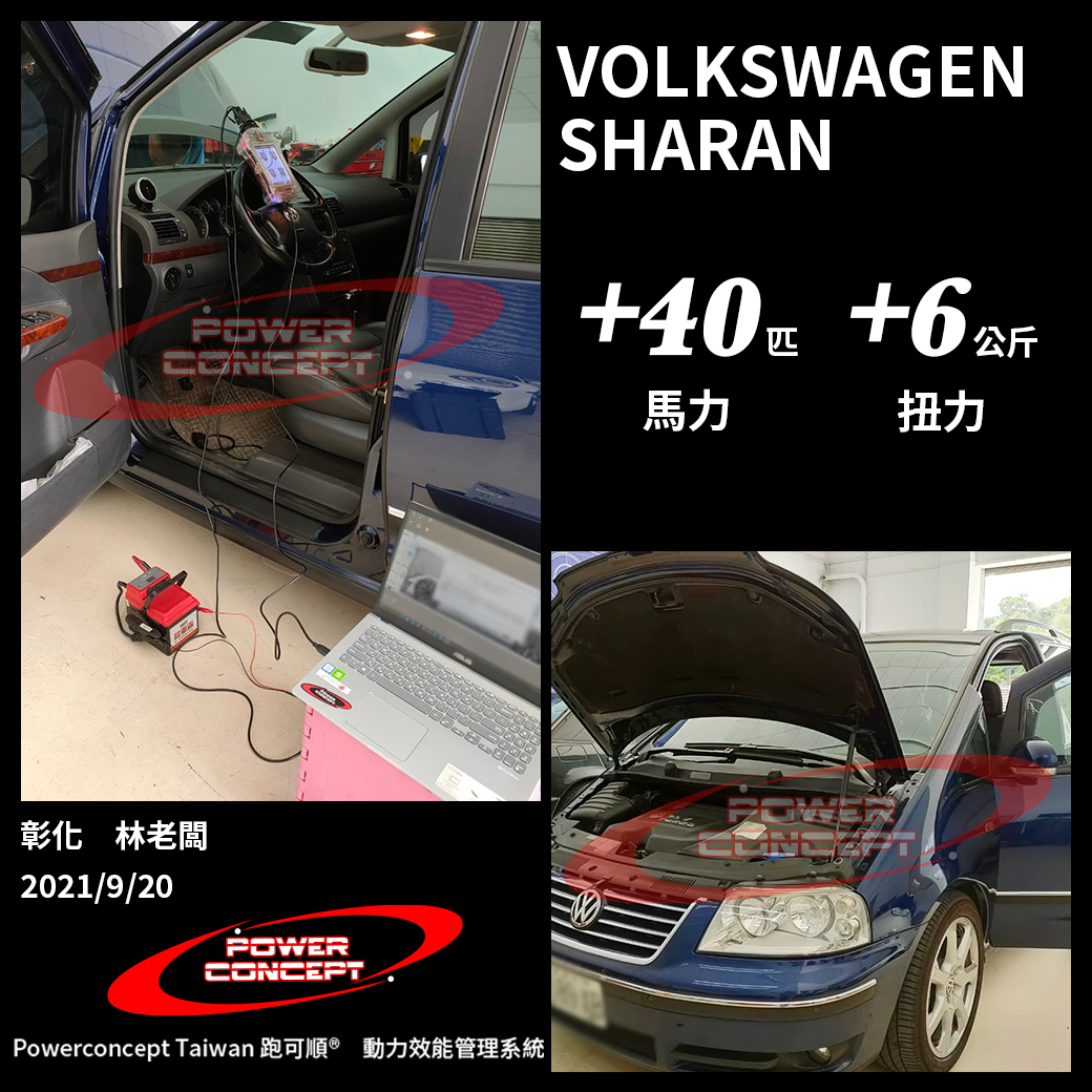 VW Sharan.jpg