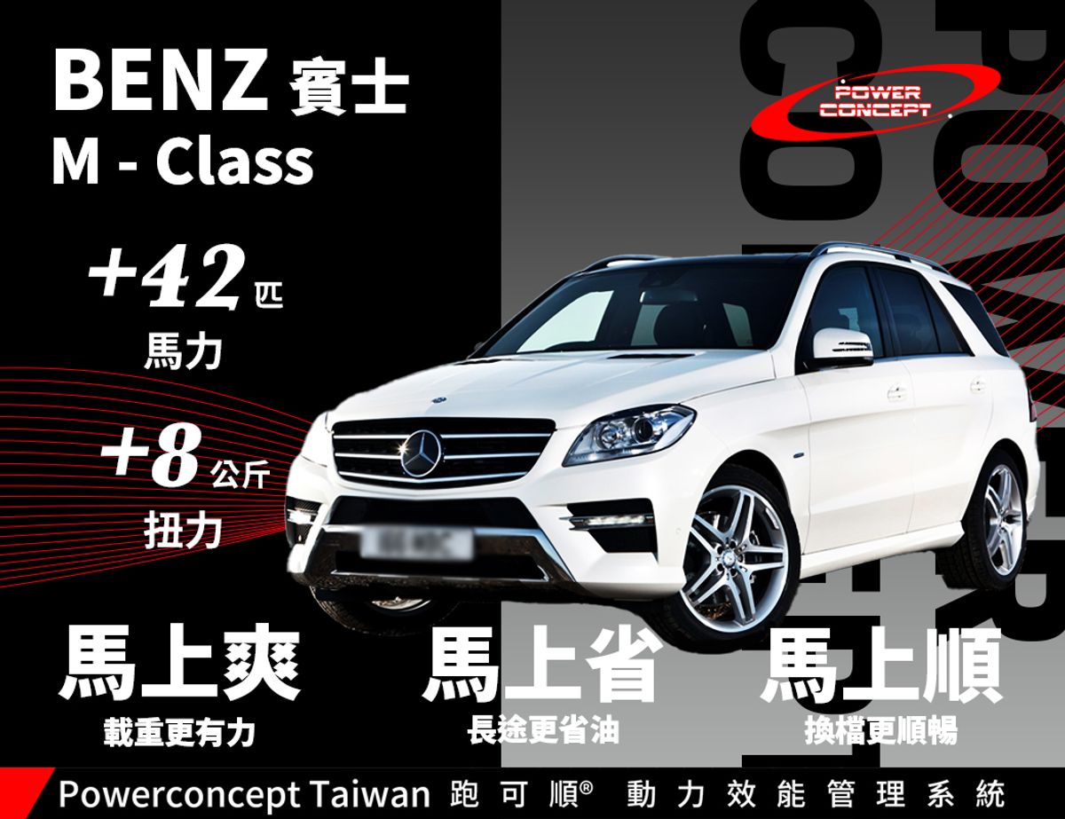 BENZ M-Class