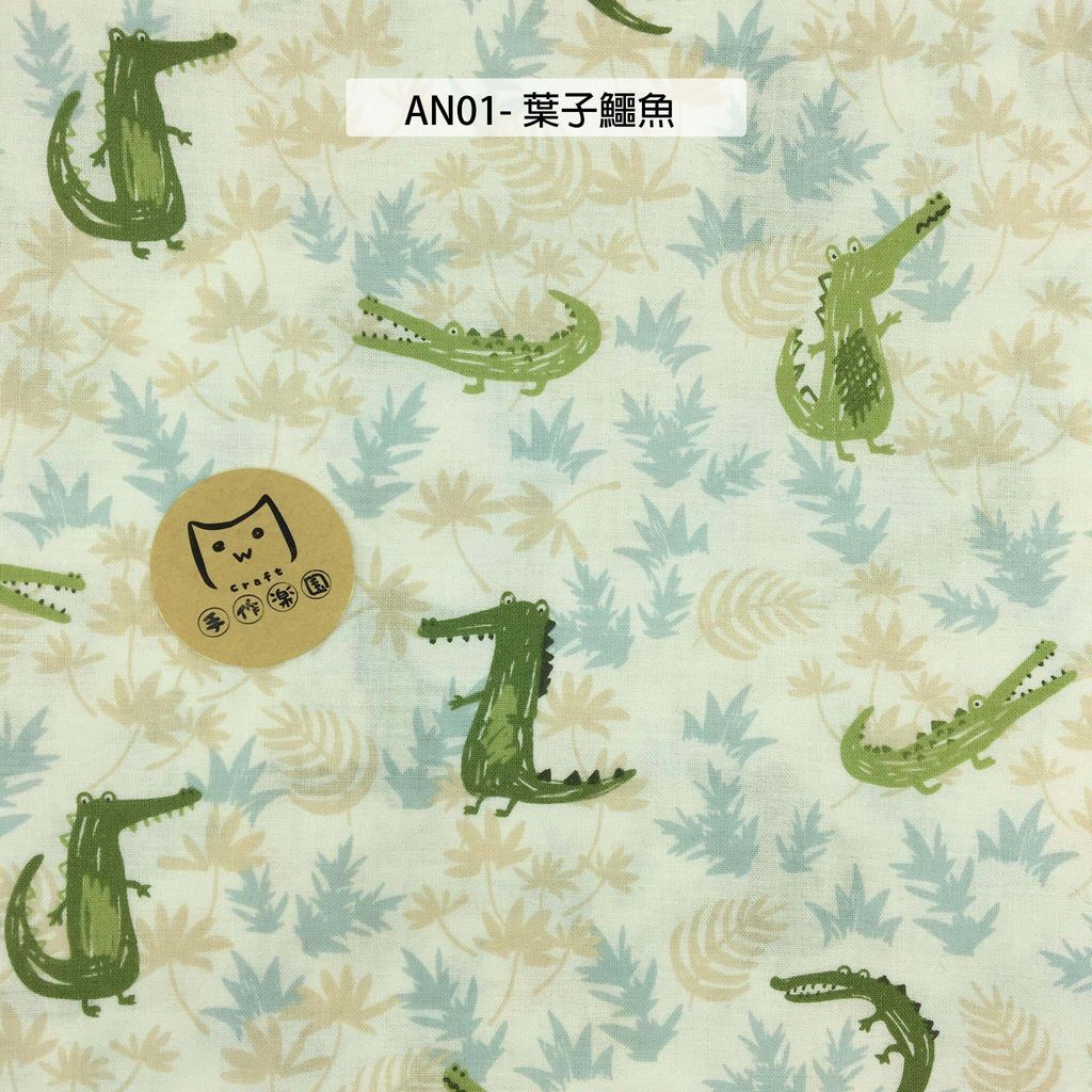 AN01小鱷魚