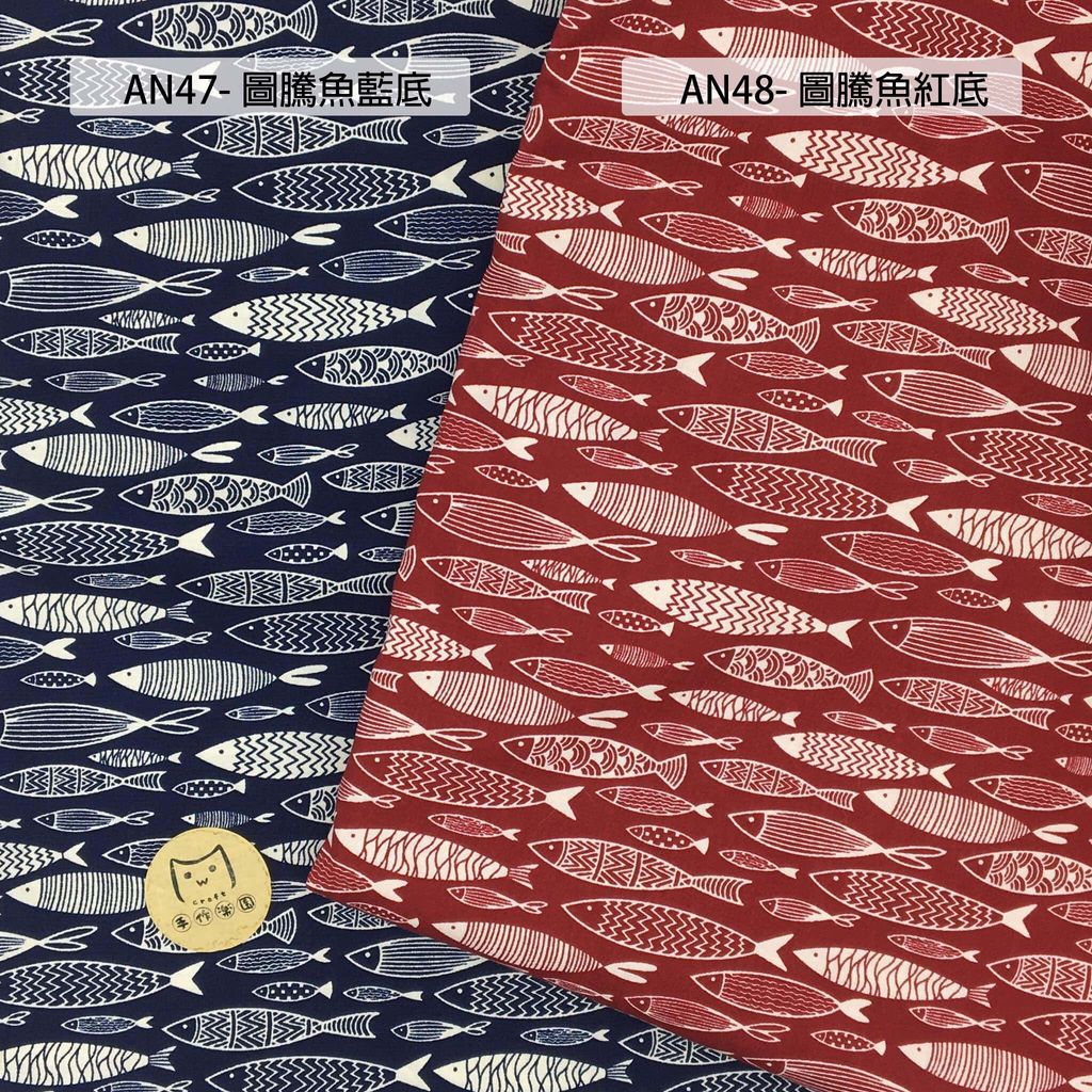 AN47圖騰魚