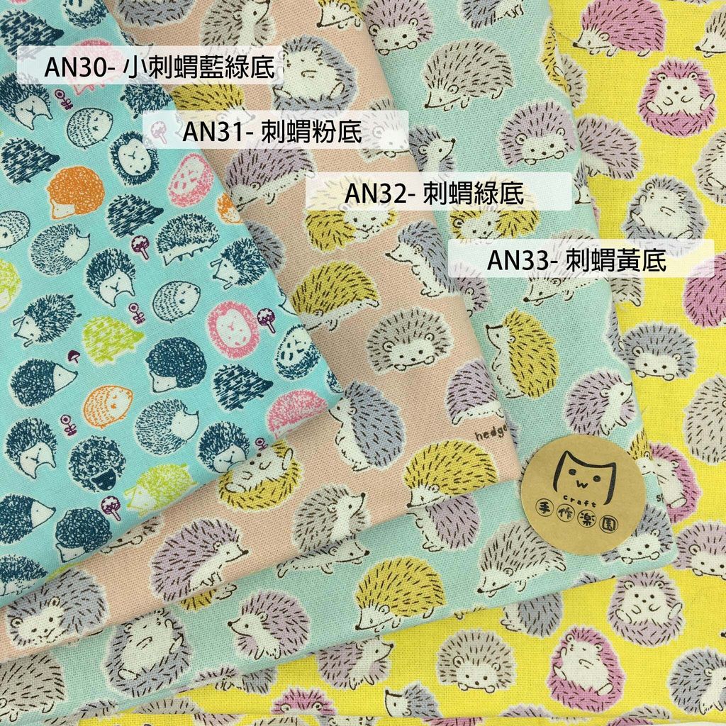 AN30刺蝟