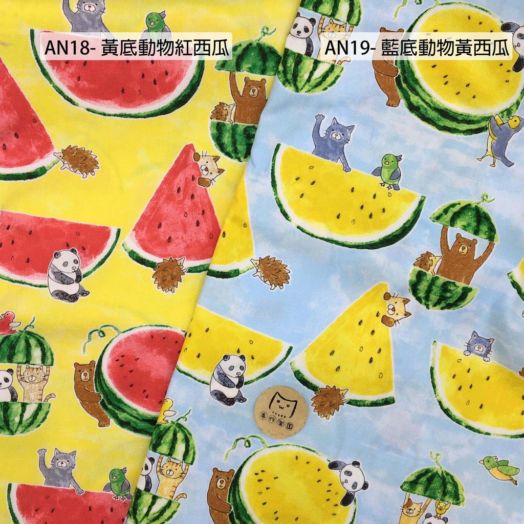 AN18動物西瓜