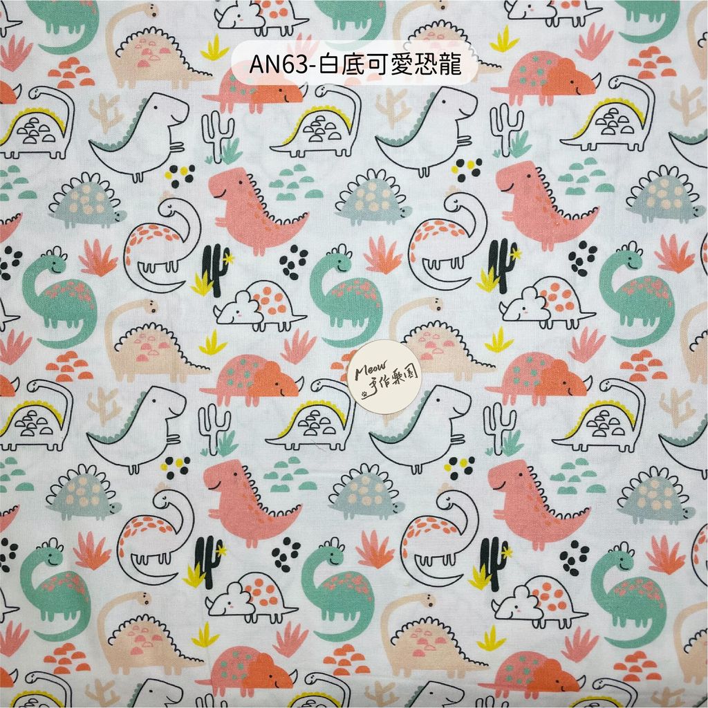 AN63白底可愛恐龍-01