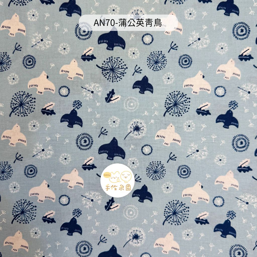 AN70-蒲公英青鳥-01