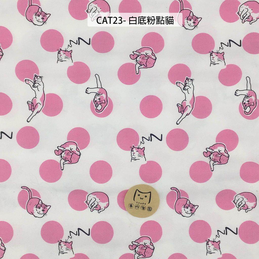 cat23粉點貓