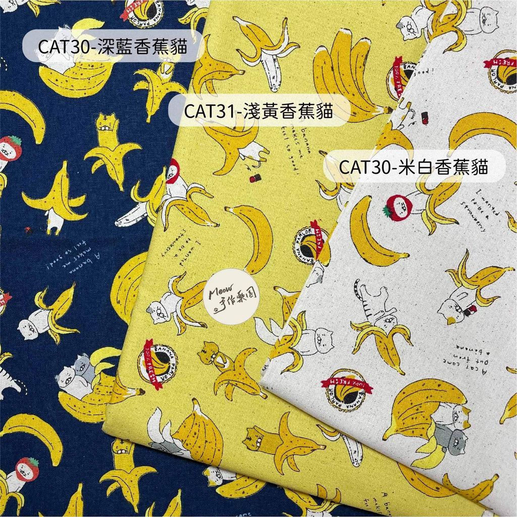 CAT30香蕉貓-01