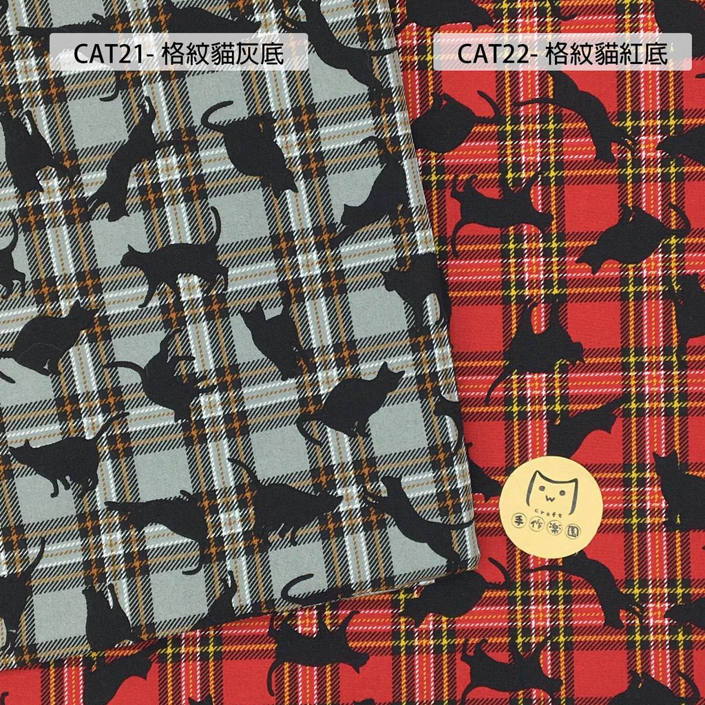cat21格紋貓