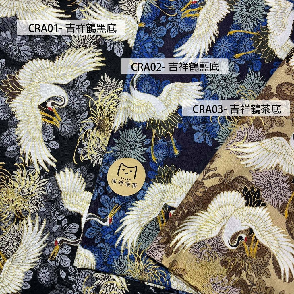 CRA01吉祥鶴