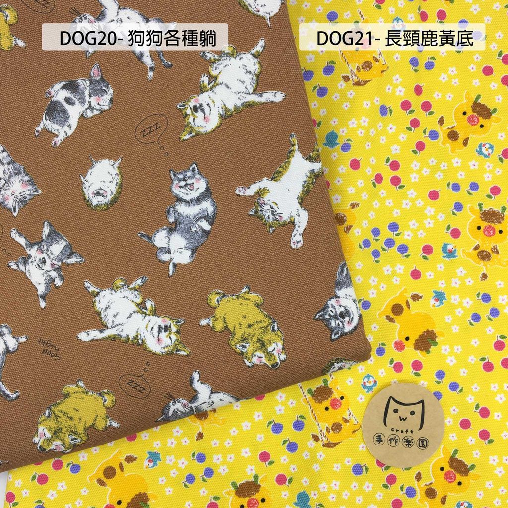 DOG20狗狗長頸鹿
