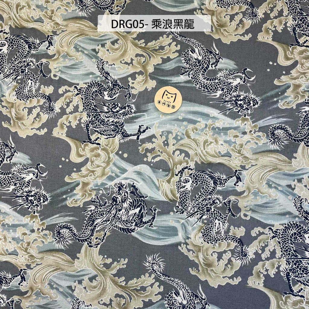DRG05乘浪龍