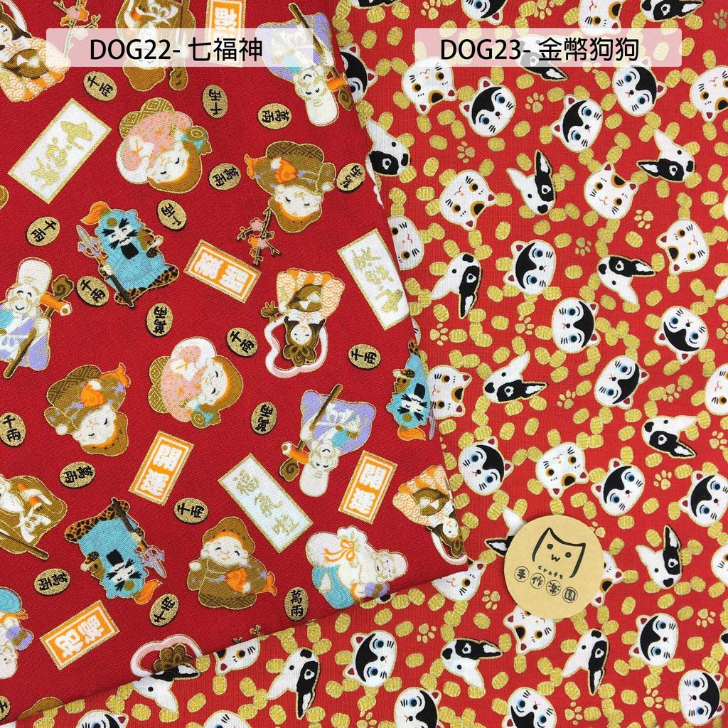 DOG22七福金幣