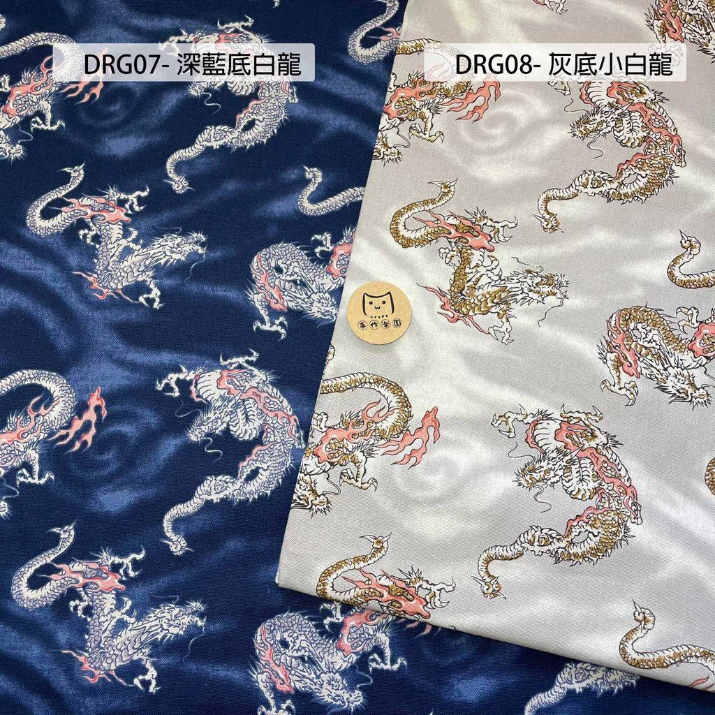 DRG07白龍
