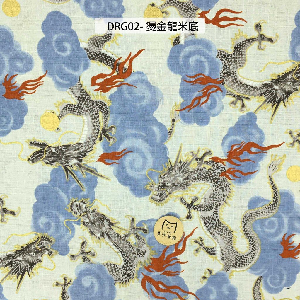 DRG02燙金龍