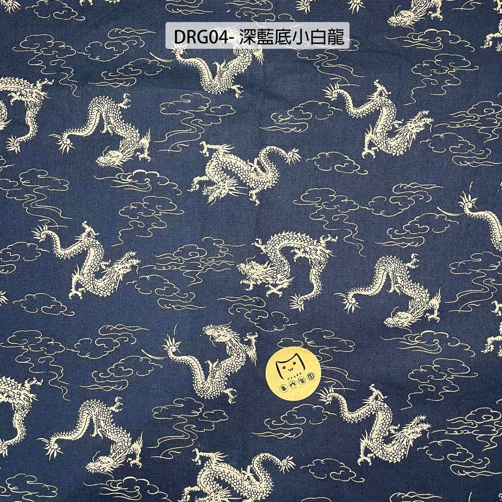 DRG04深藍底白龍
