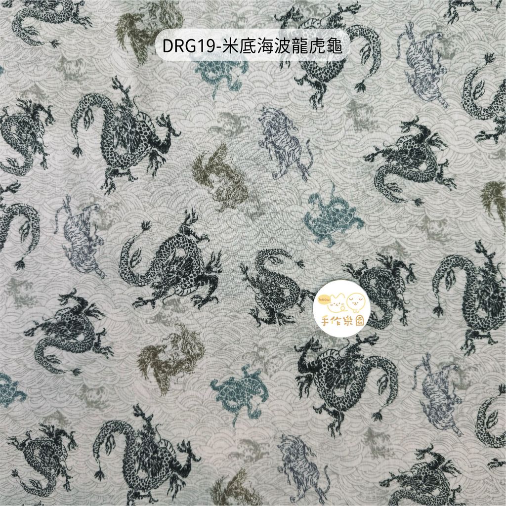 DRG19-米底海波龍虎龜-01