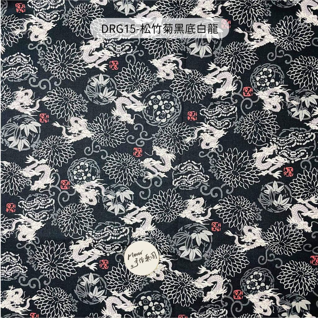 DRG15松竹菊黑底白龍-01