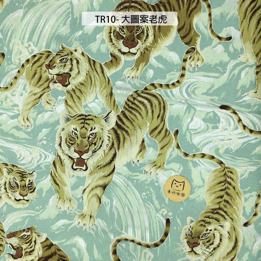 TR10大圖案老虎