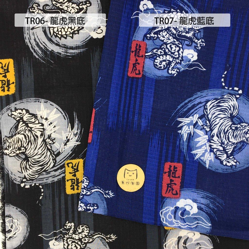 TR06龍虎