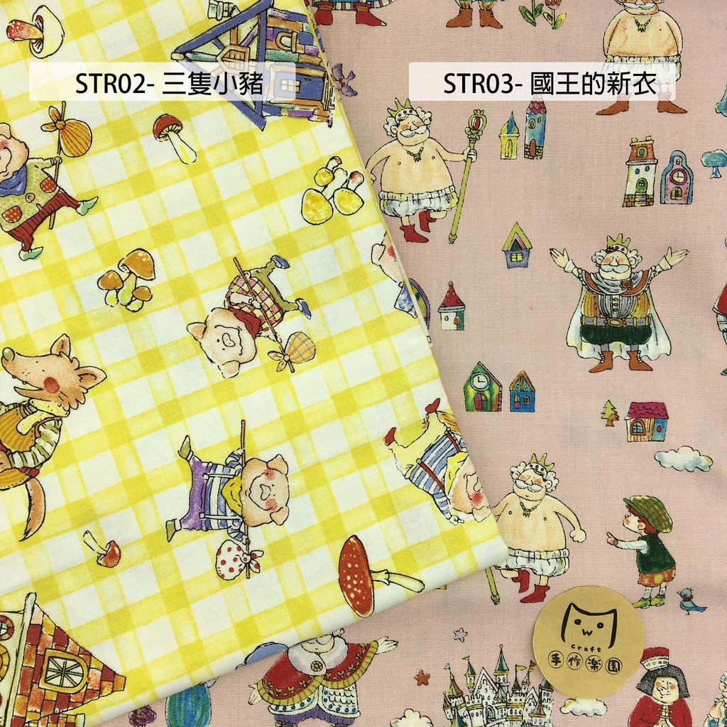 STR02童話故事