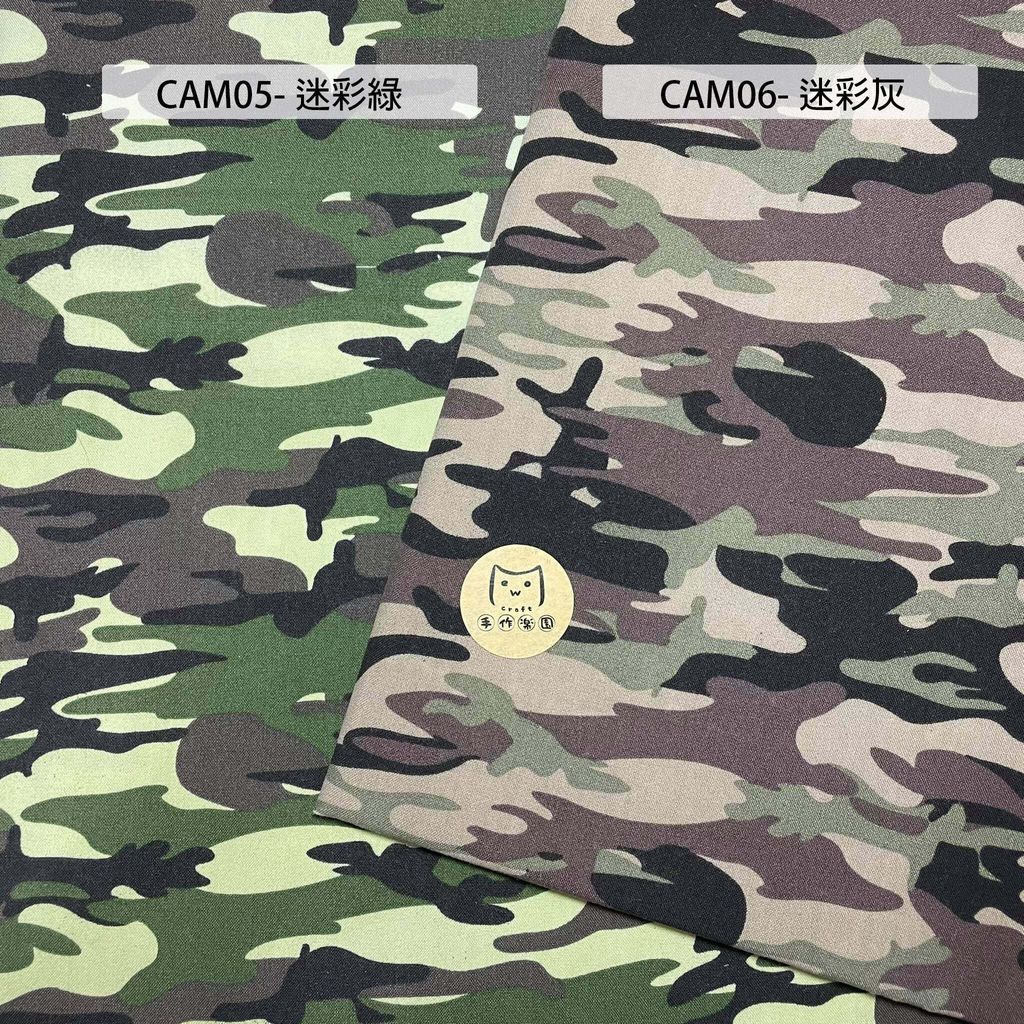 CAM05迷彩
